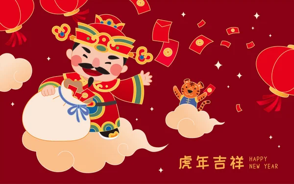 Китайский Новогодний Дизайн Плоской Иллюстрации Кайшен Тигр Верхом Облаках Бросают — стоковый вектор