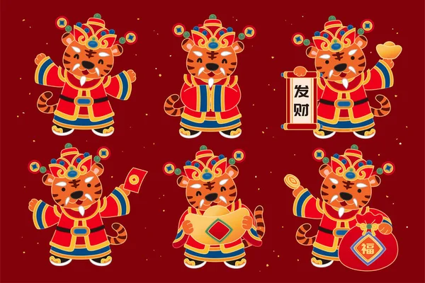 Cute Tiger Characters Traditional Chinese Wealth God Costumes Doing Various — Stock Vector