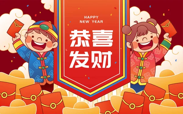 Kırmızı NY tebrik kartı. Bahar Festivali 'nde bol bol para kazanan bir çift kardeş resmi. Kırmızı kurdeleye yazılmış bolluk ve zenginlik dileklerinin metni