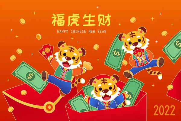 2022 Cny Year Tiger Card Illustration Three Tigers Receiving Red — Wektor stockowy