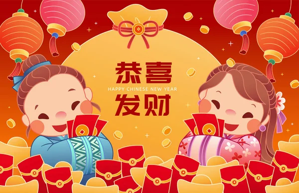 NY tebrik kartı. Bahar Festivali 'nde bol bol para kazanan iki kardeş tasviri. Sana refah ve zenginlik dileklerinin yazılı olduğu bir metin.