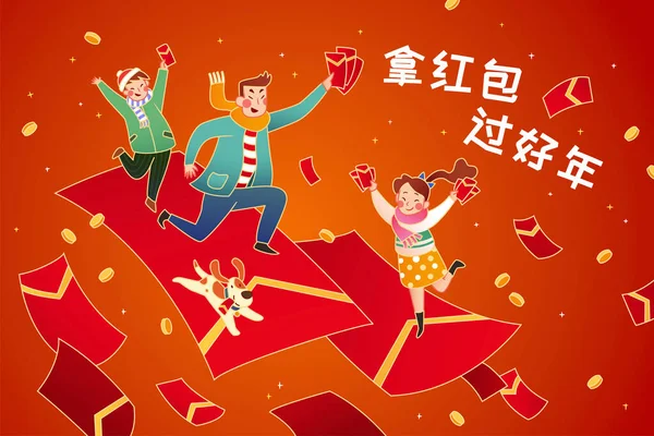 Cny Red Envelope Greeting Card Illustration Asian Family Running Red — Vetor de Stock