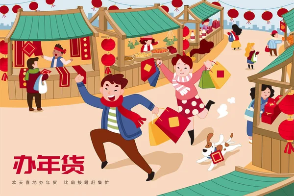 Cny Market Shopping Banner Illustration Couple Buying New Year Groceries — Διανυσματικό Αρχείο