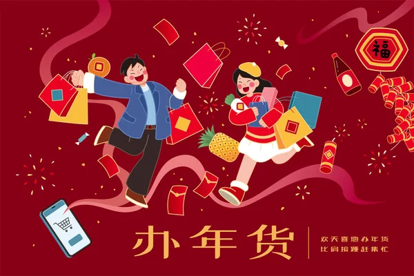 Cny Online Shopping Banner Illustration Couple Buying New Year Groceries — Vetor de Stock