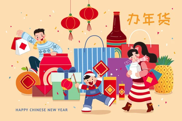 Cny Shopping Banner Illustration Family Buying Plenty New Year Groceries — 图库矢量图片