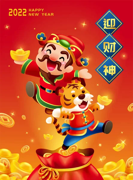 2022 Cny Caishen Poster Illustration Tiger Chinese Costume Caishen Jumping — 스톡 벡터