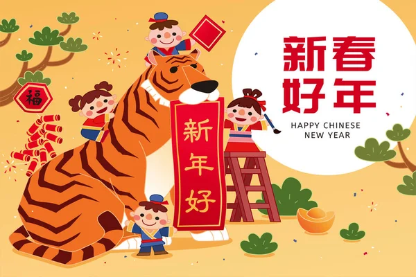 Año Tarjeta Felicitación Del Tigre Ilustración Niños Escribiendo Caligrafía China — Archivo Imágenes Vectoriales