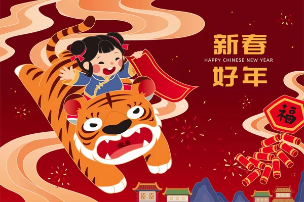 Ano Cartão Saudação Tigre Ilustração Menina Asiática Bonito Segurando Rolo —  Vetores de Stock