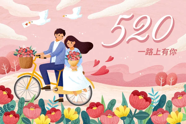 Pembe Çiçekli Sevgililer Günü Kartı Bir Adamın Kadınına Bisiklet Sürerken — Stok Vektör