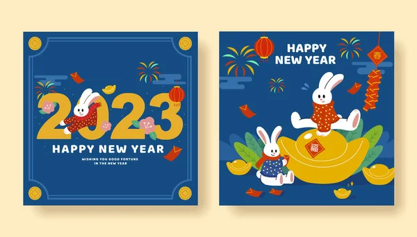 Illustrated 2023 Chinese New Year Blue Square Greeting Cards Light — ストックベクタ