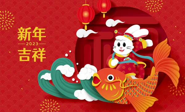 Illustrated Rabbit Traditional Costume Surfing Wave Carp Oriental Pattern Golden — 스톡 벡터