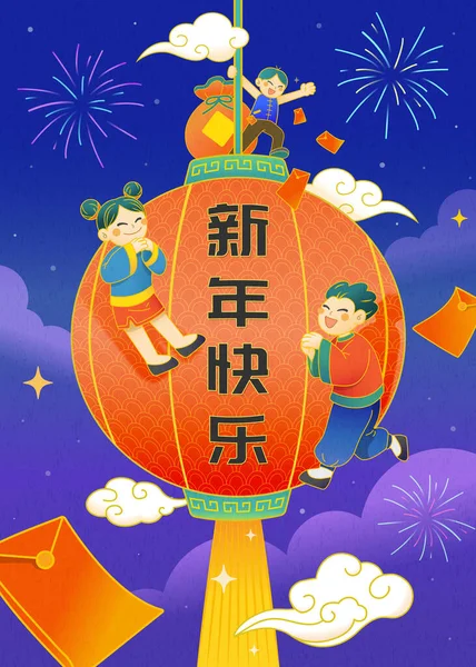 Illustration Festive Cny Grande Lanterne Sur Fond Ciel Nocturne Animé — Image vectorielle