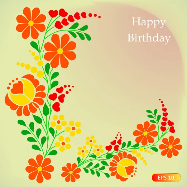 I wish you a very happy birthday — Stock Vector