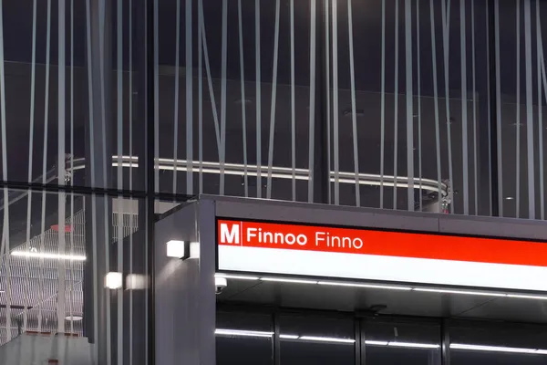 Espoo Finlandia Septiembre 2021 Nueva Estación Metro Finnoo — Foto de Stock
