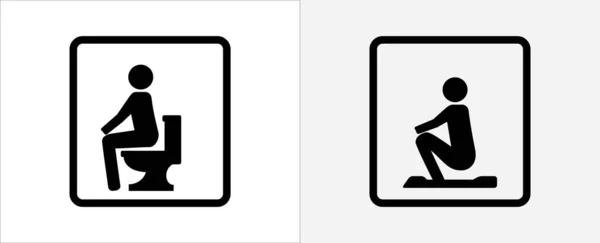 Hinsetzen Auf Toilettenschild Symbol Für Die Hocke Auf Der Toilette Vektorgrafiken
