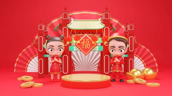 Rendering Chinesisches Neujahr Kulisse Chinesischen Stil Mit Geometrischen Podesten — Stockfoto