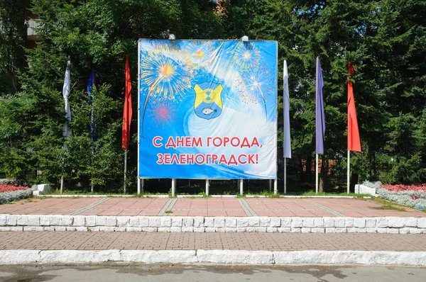 Engelse banner in het plein in zelenogradsk — Stockfoto