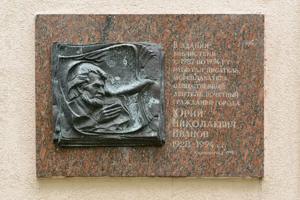 Memorial sign to Yuri Ivanov — Stock Photo, Image