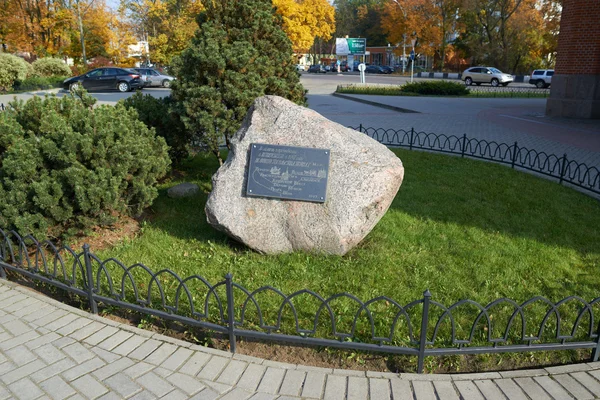Memorial en honor al 300 aniversario de la Gran Embajada. Kaliningrado —  Fotos de Stock