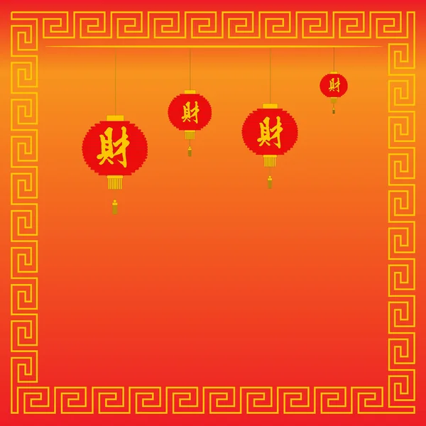Číňan Nový rok přání — Stockový vektor