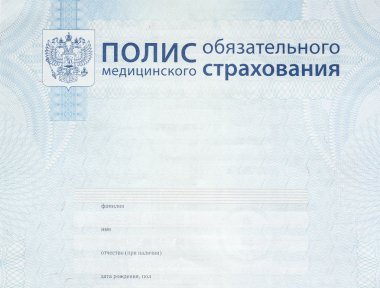 Rus zorunlu sağlık sigortası üst kısmı