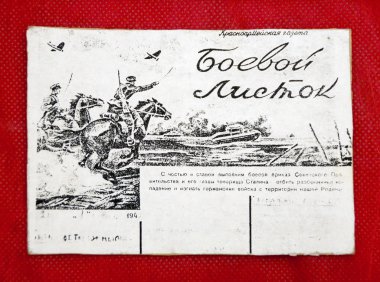 Journal de la bataille de l'armée rouge