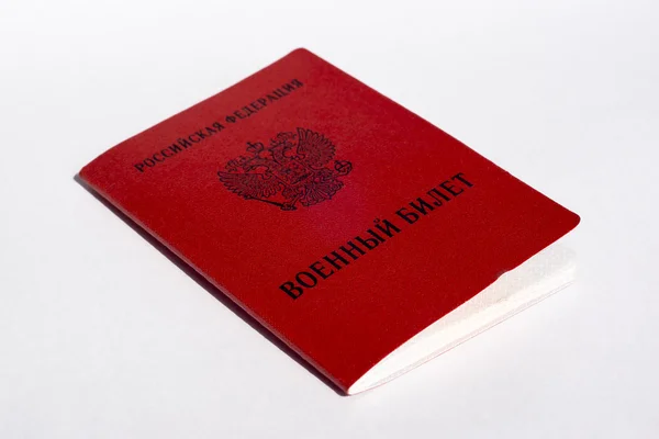Военный паспорт русского резервиста — стоковое фото