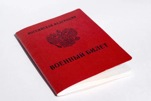 Red military ID of russian reservist — Stock Photo, Image