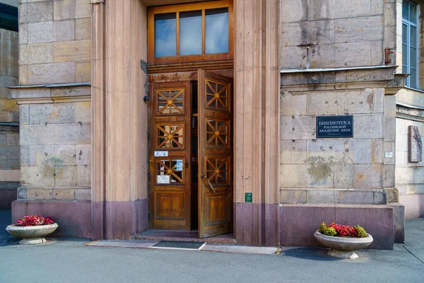 Entrance Doors Library Russian Academy Sciences Petersburg — Stock Photo, Image