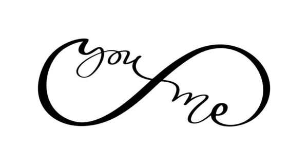 矢量无限签名与你和我的文字题词 永远的朋友或家人 黑色矢量纹身模板爱情符号 婚礼的偶像 结婚或情人节 — 图库矢量图片