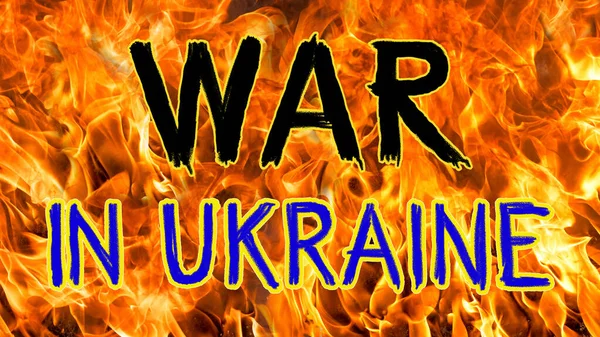 Війна Україні Напис Тлі Пожежі Війна Україні — стокове фото