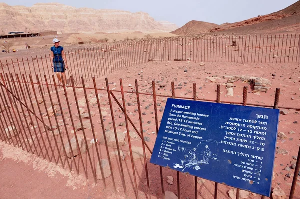 Timna Park and King Solomon 's Mines - Israel — стоковое фото