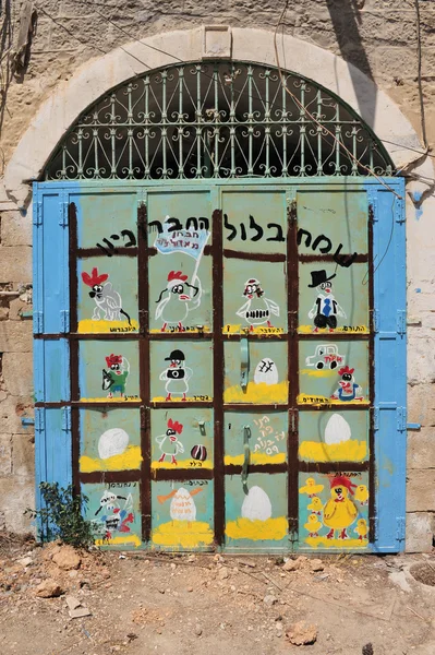 Hebron - Israel — Stockfoto