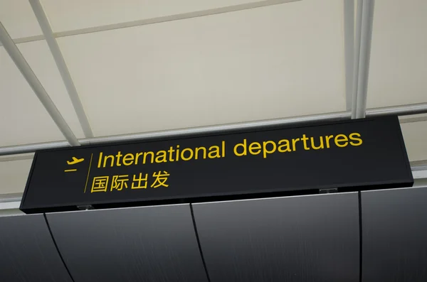 International departures airport sign — Stock Photo, Image
