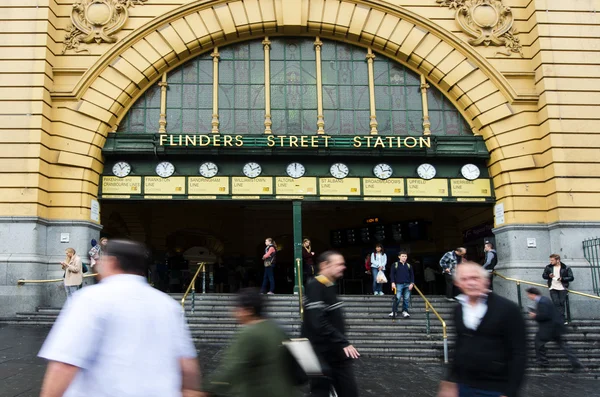 Станция Флиндерс-стрит - Мельбурн — стоковое фото