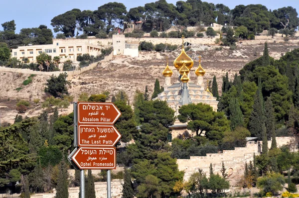 Church of Mary Magdalene in Mount of Olives in Jerusalem — Stok fotoğraf