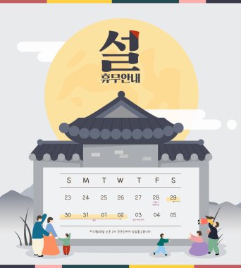 Yeni yıl duyuru şablonu. 