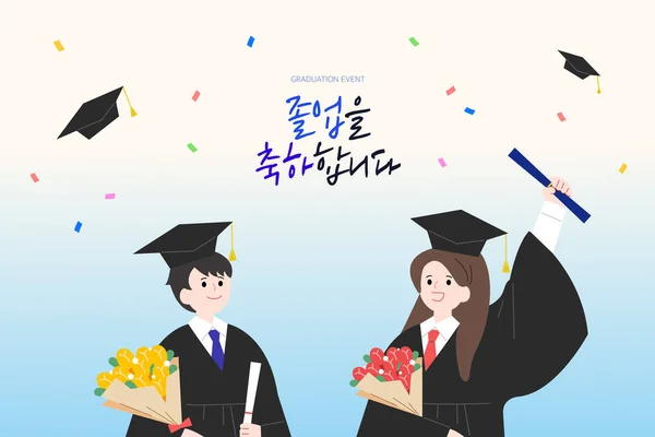 Happy New Semester Illustration Collection — 스톡 벡터