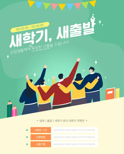 Yeni dönem giriş şablonu. 