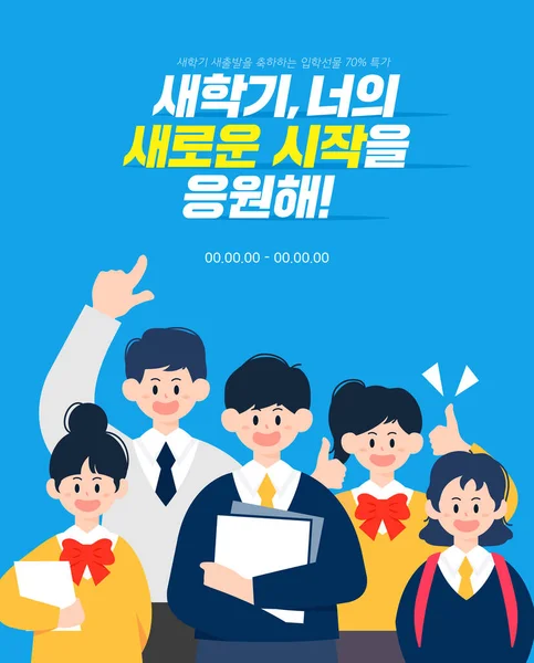 Yeni dönem giriş şablonu. 