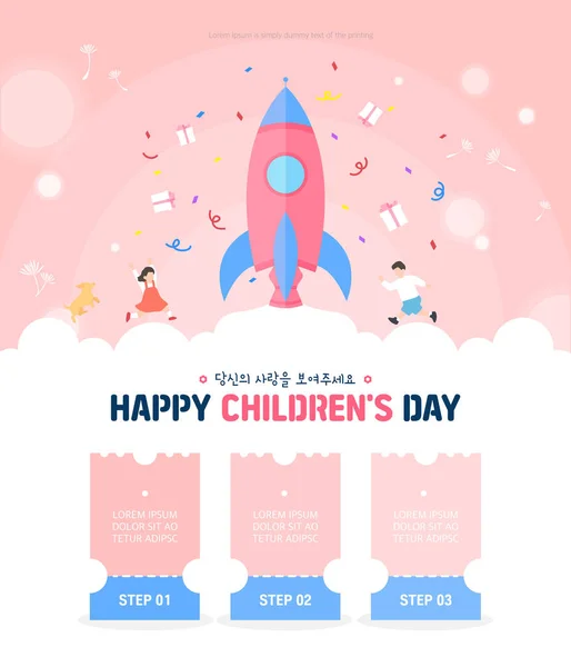 Evento Compras Quente Dia Das Crianças — Vetor de Stock