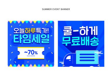 Summer shopping SNS banner set clipart
