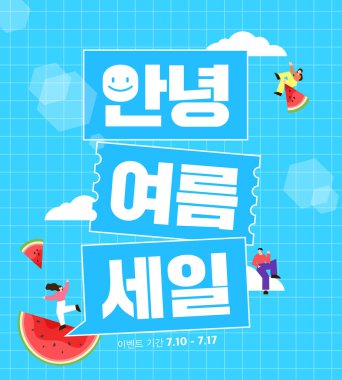 Yaz alışveriş tipografisini kullanması kolay 