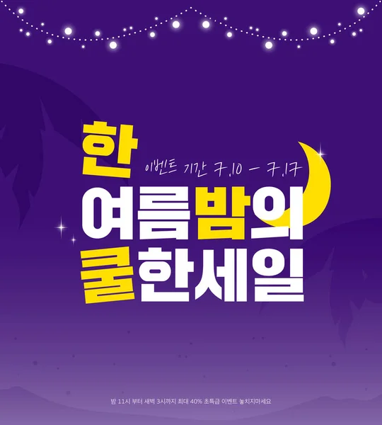 Ilustração pop-up do evento de compras do dia de ação de graças coreano.  dia de ação de graças da tradução em coreano