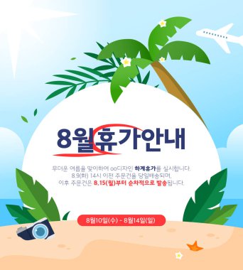 Cool Summer Kapalı Teslimat Programına Giriş 