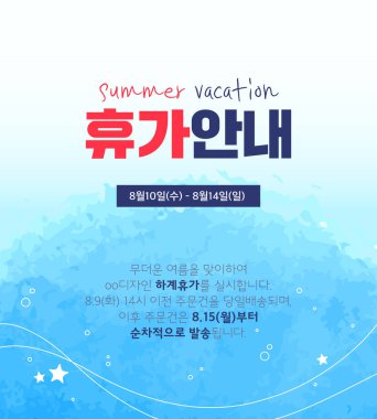 Cool Summer Kapalı Teslimat Programına Giriş 