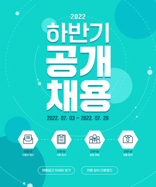 Yılın İkinci Yarısı için İş Bulma Çizimi