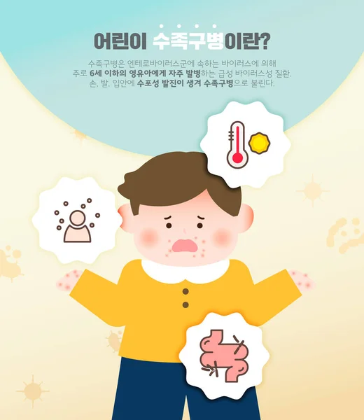 여름에 질환을 사람들의 — 스톡 벡터