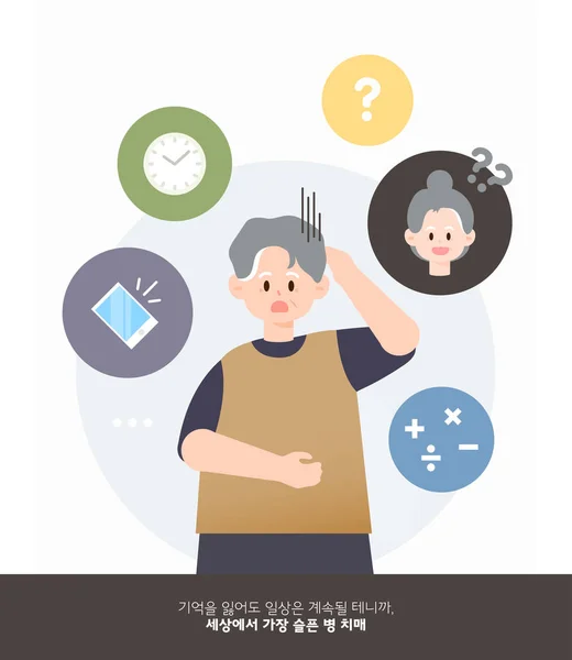 여름에 질환을 사람들의 — 스톡 벡터