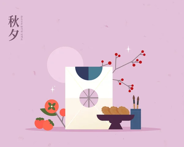 Holiday Chuseok Shopping Minimal Illustration — Stockový vektor